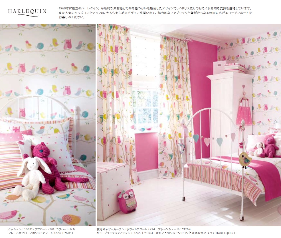 英国 ハーレクイン 社のプリント柄 カーテンを使用した 子供部屋 のウィンドゥ コーディネート事例