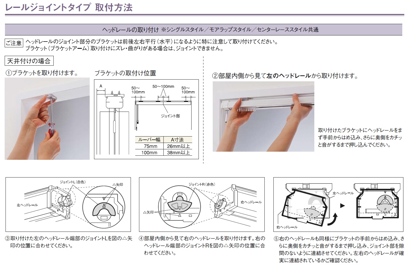 縦型バーチカルブラインド　ヘッドレール