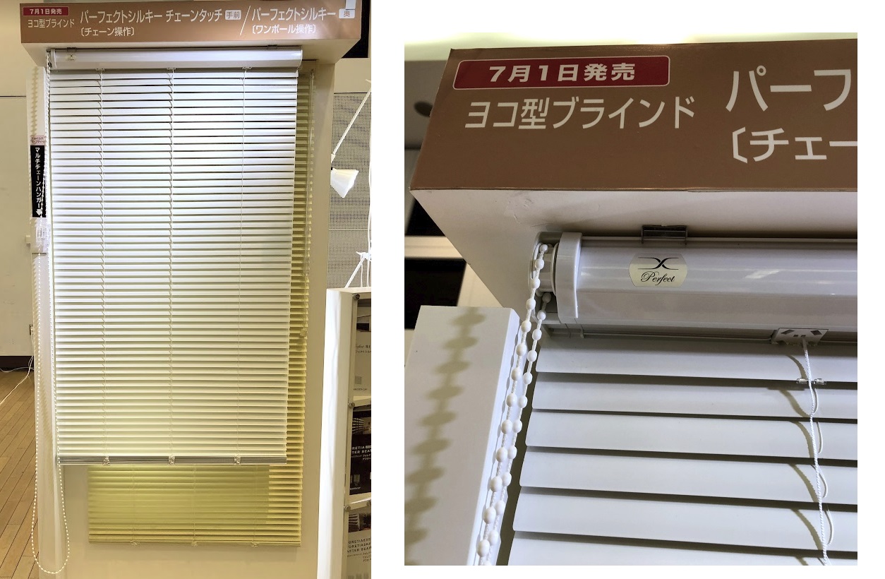 売り切れ必至！ タチカワブラインドシルキー ecousarecycling.com