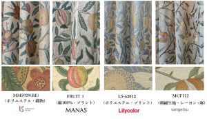 フルーツ　カーテン　サンゲツ　川島織物セルコン　リリカラ　マナトレーディング　比較