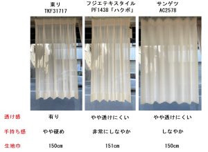 フジエテキスタイル　ハクボ　PF1438 ジョーゼット　価格　比較