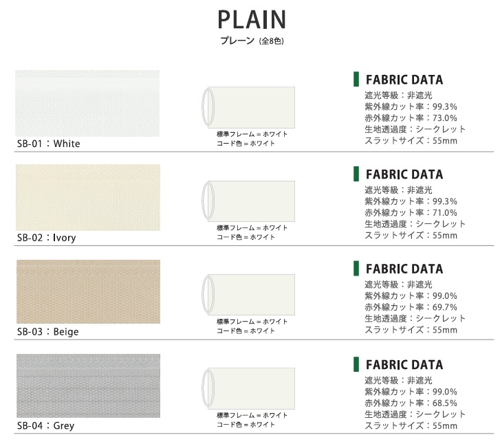 FUGA PLAIN カラーバリエーション