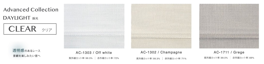 FUGA アドバススコレクション CLEAR クリア カラーバリエーション