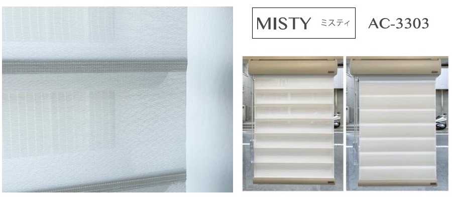 FUGA アドバンスコレクション MISTY ミスティ カラー