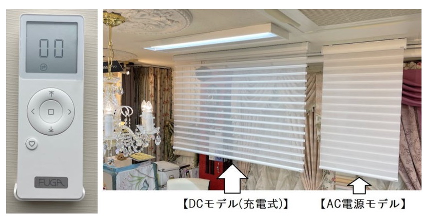 FUGA エコリモAC エコリモDC 違い