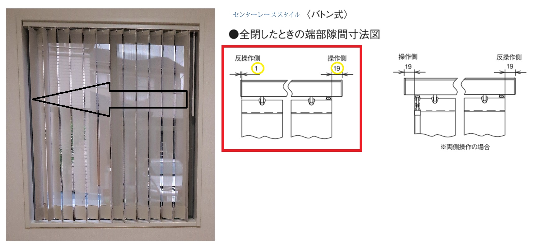 腰高窓　バーチカルブラインド