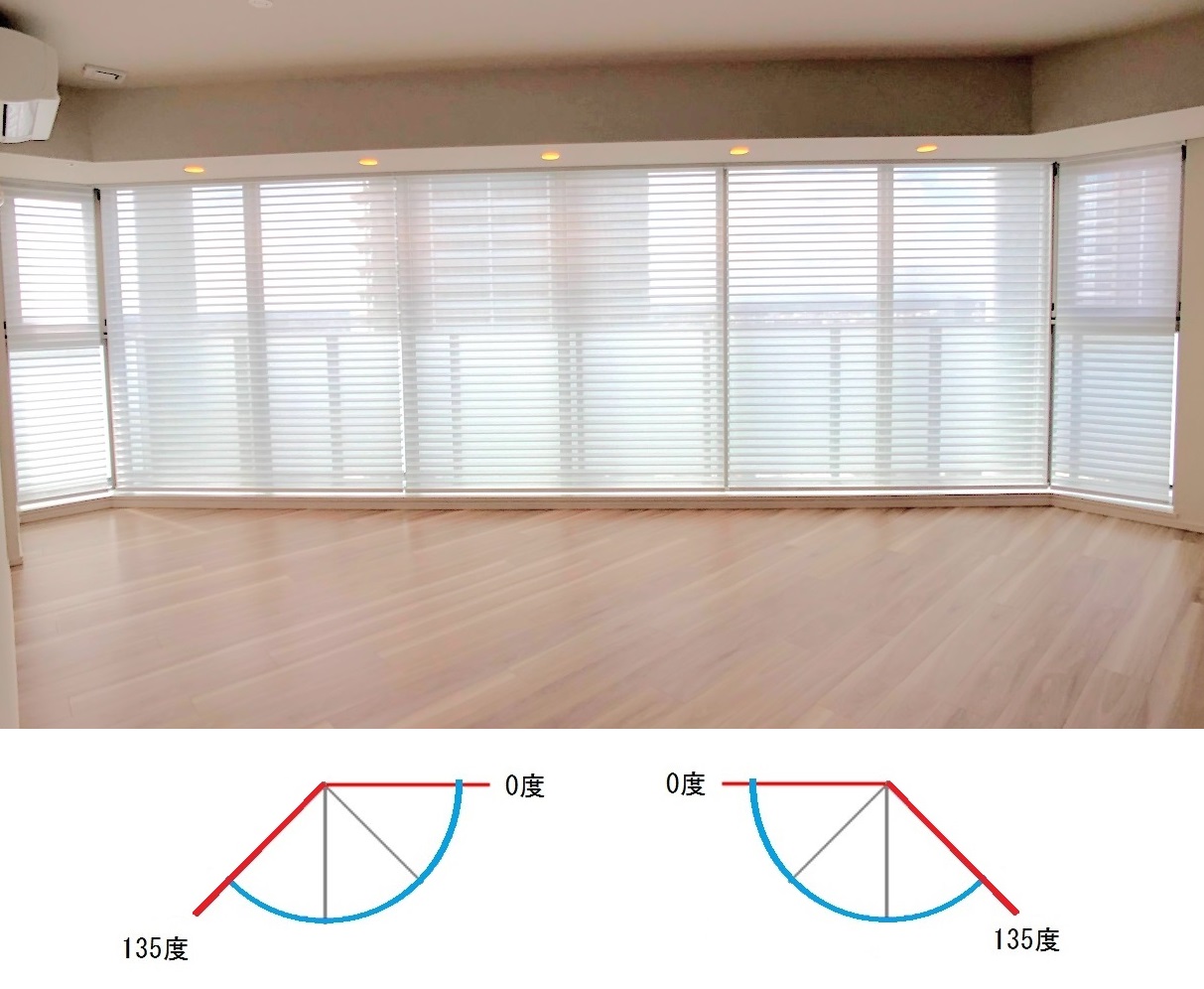 マンション　135度　コーナー窓　調光ロールスクリーン