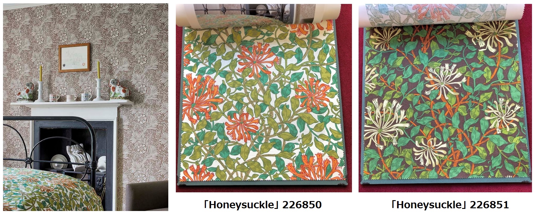Honeysuckle　226850 　226851 　ウィリアムモリス　ファブリック