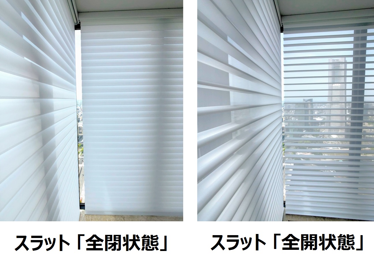調光ロールスクリーン　勝ち　負け　コーナー窓