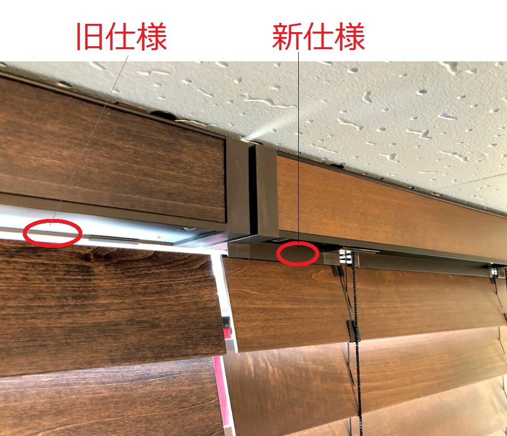 ナニック　ウッドブラインド　ヘッドレール　遮光性