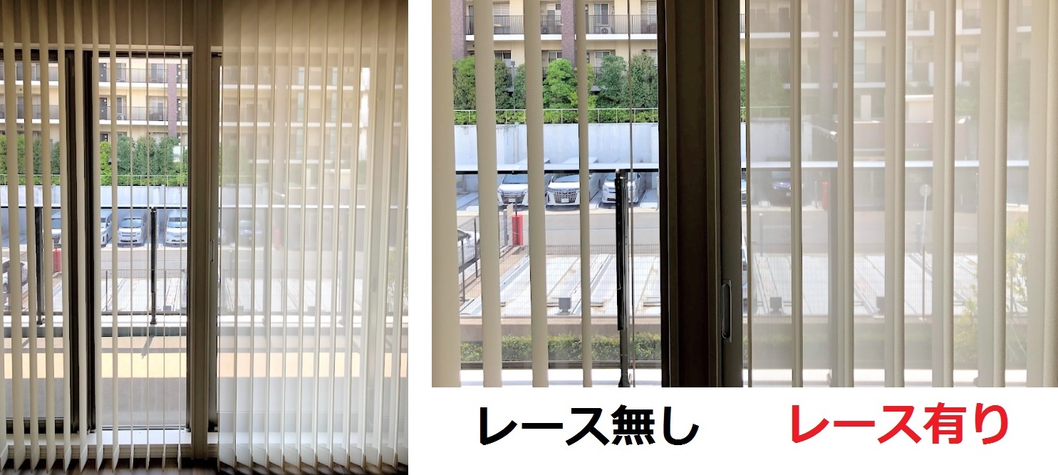 バーチカルブラインド　センターレール　有り　無し　比較
