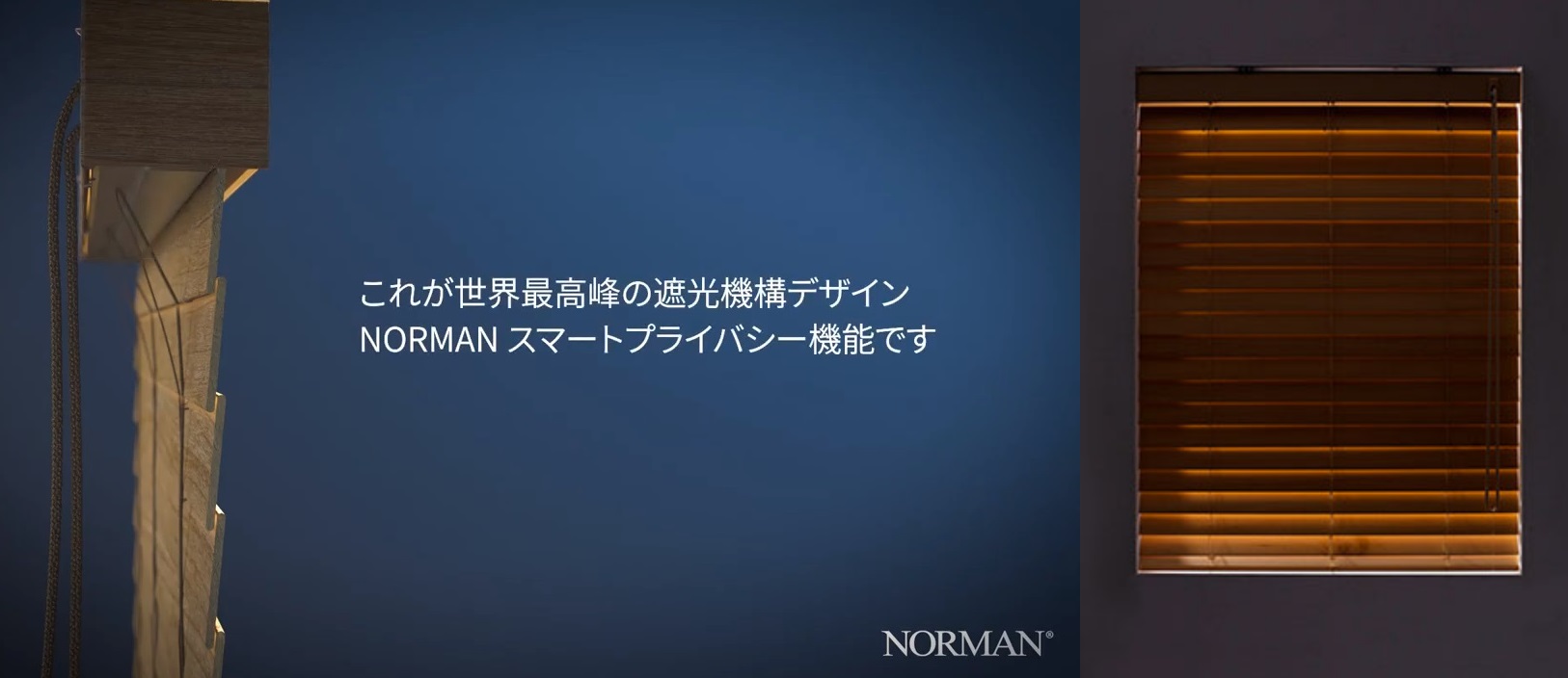 高遮光　ウッドブラインド　おすすめ　人気