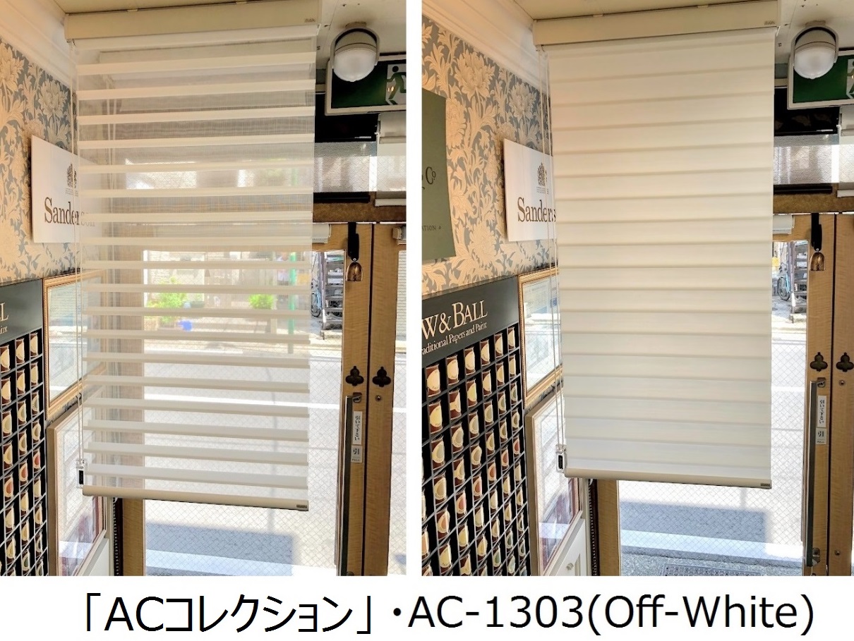 ｆｕｇａ　調光ロールスクリーン　ＡＣコレクション　価格