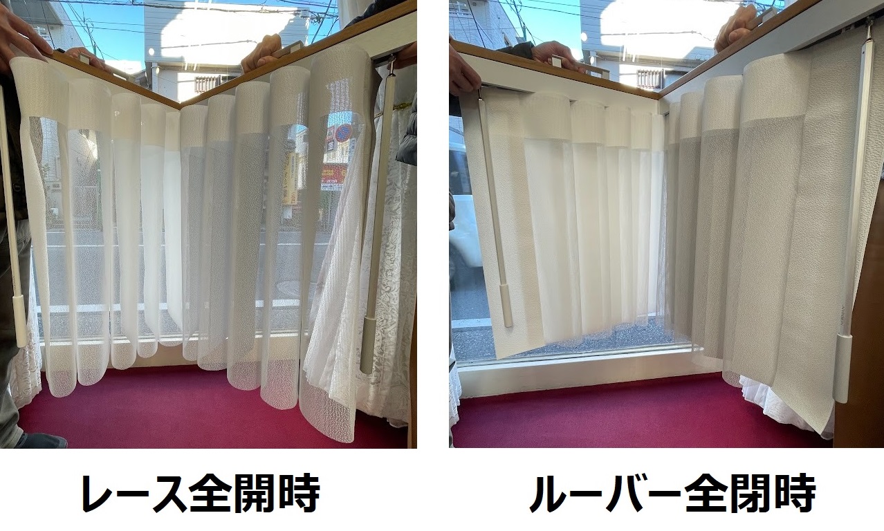 スマートドレープシェード L字 コーナー窓 展示