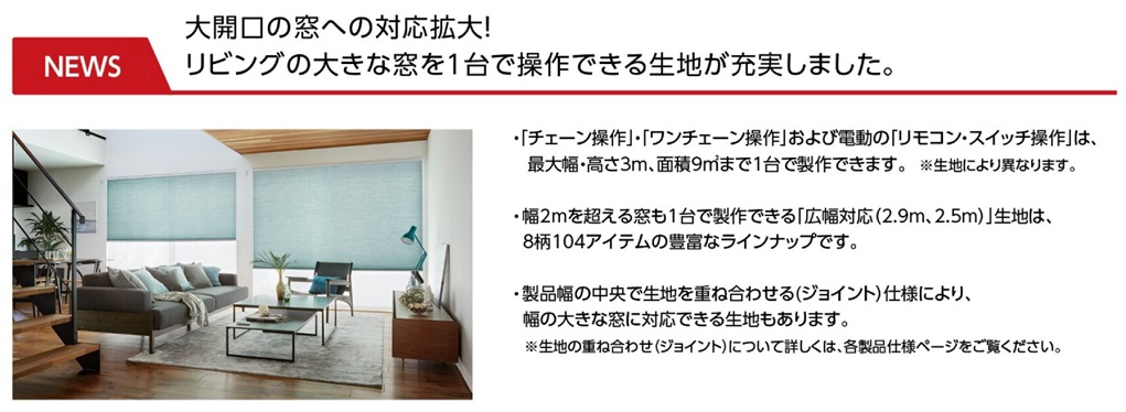 リビング 拭き拭け窓 プリーツスクリーン おすすめ 人気