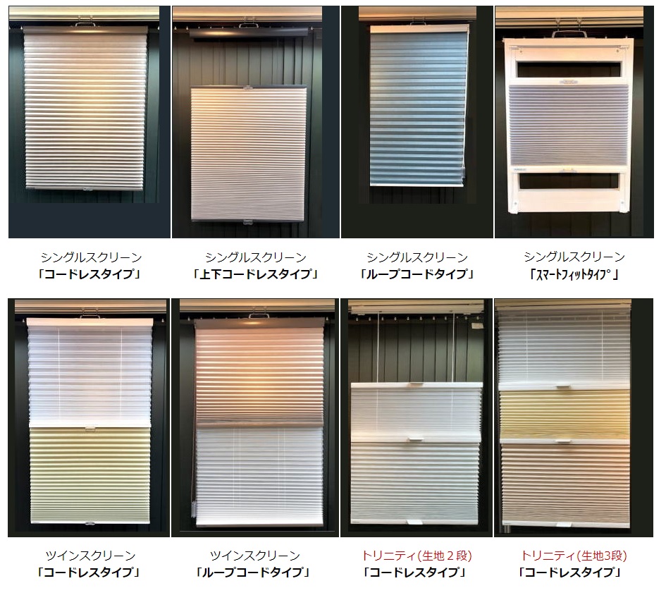 ノーマン　ハニカムスエコクリーン　取扱店　東京　神奈川