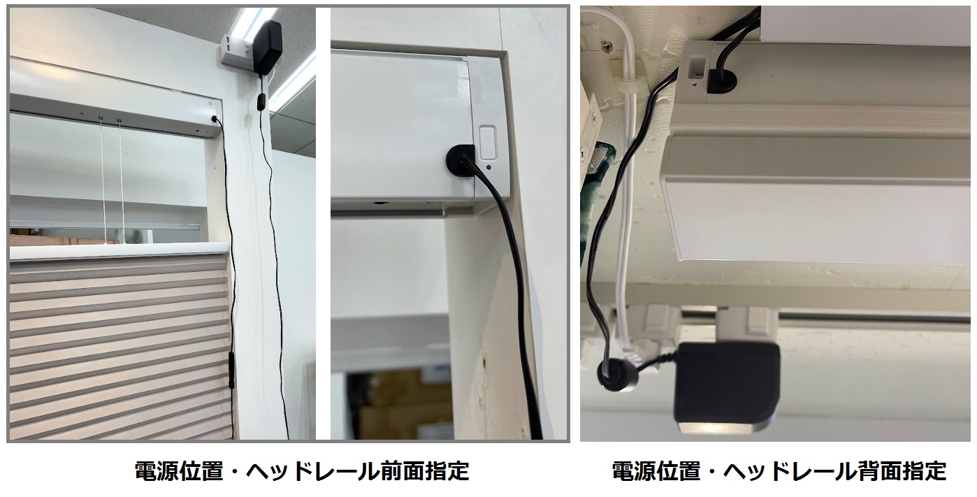 ノーマン　電動　ハニカムスクリーン　アダプター