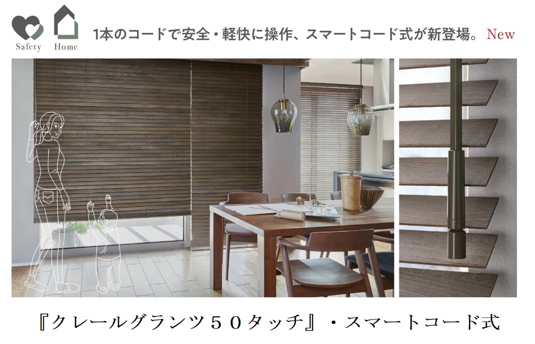 ニチベイ　ウッドブラインド　クレールグランツタッチ wb-nb-006-g.jpg