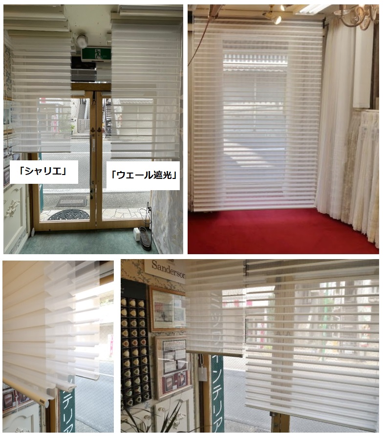調光ロールスクリーン　ルミエ　展示　取扱店　価格