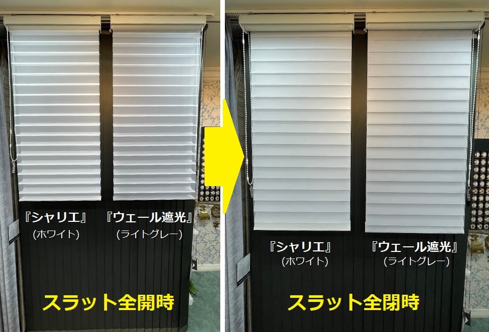 タチカワブラインド　ルミエ　販売店　展示　価格　東京　神奈川