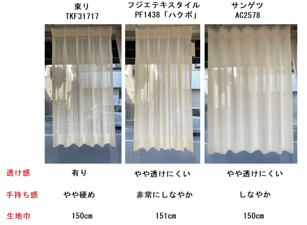 フジエテキスタイル　ハクボ　PF1438 ジョーゼット　価格　比較