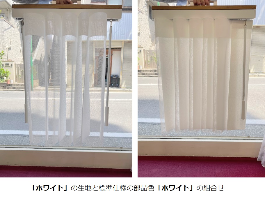 スマートドレープシェード 展示サンプル ホワイト