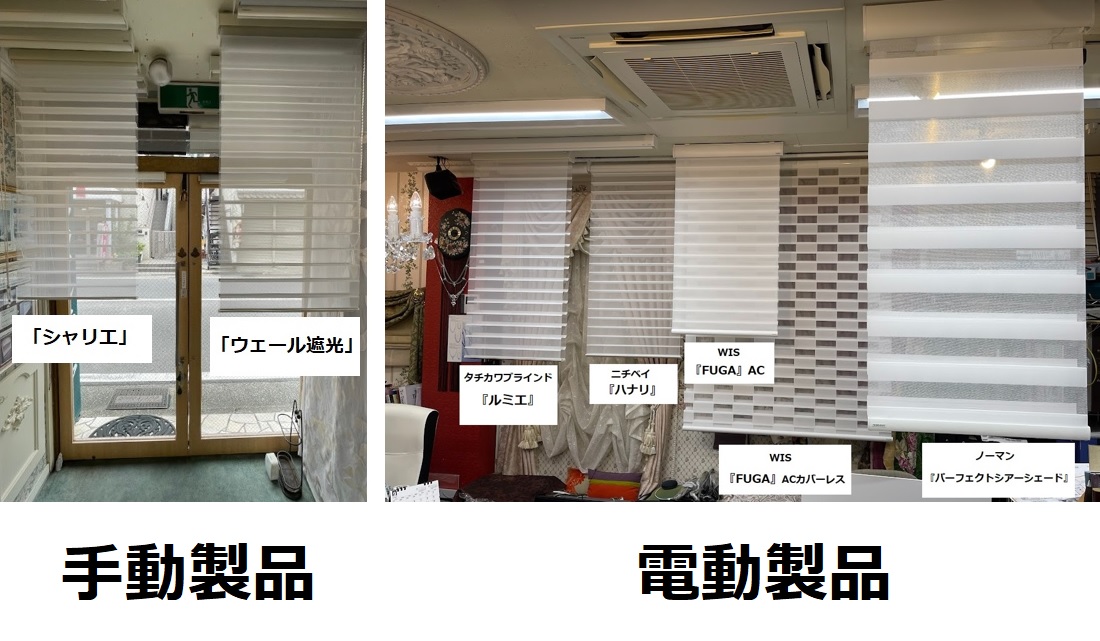 エアレ 調光ロールスクリーン メーカー ブランド 比較