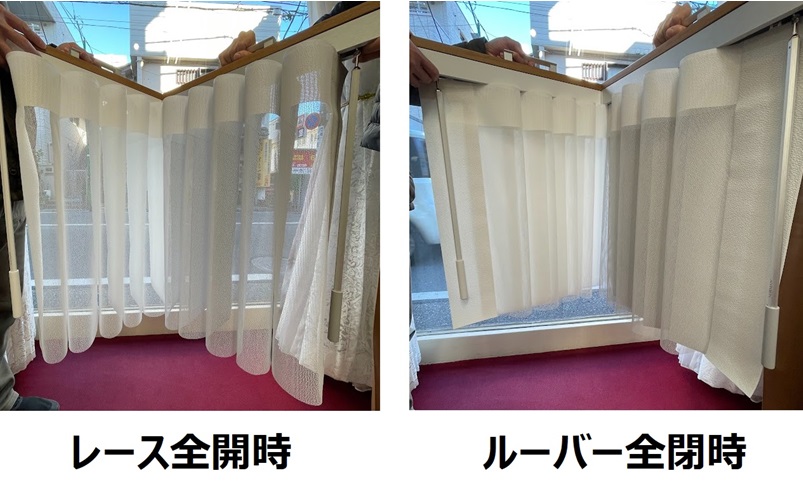 スマートドレープシェード コーナー窓 展示