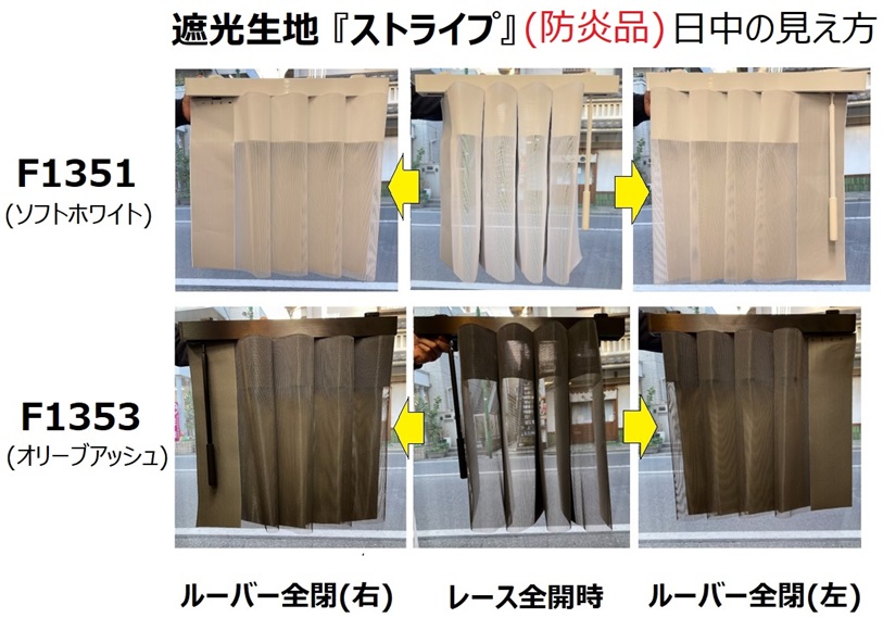 スマートフォン 遮光 見え方
