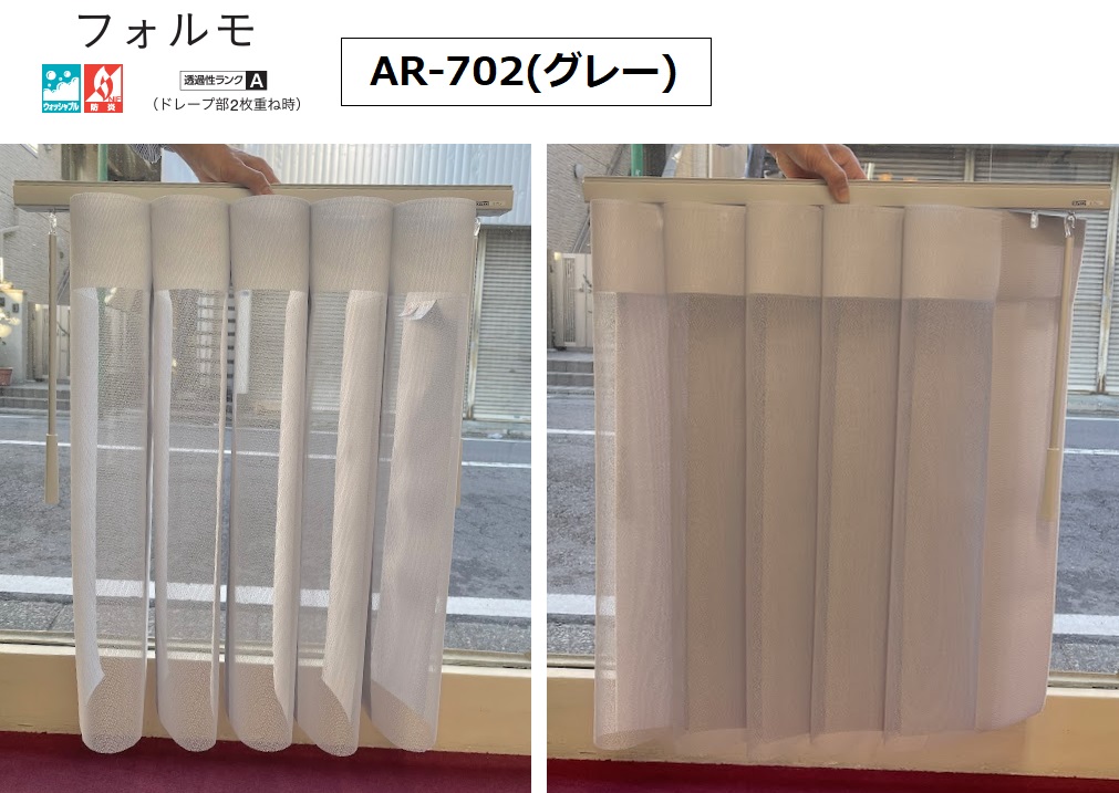 タチカワブラインド エアレ フォルモ 展示