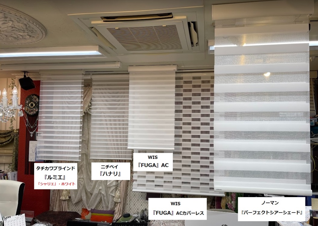 電動 調光ロールスクリーン メーカー ブランド 比較
