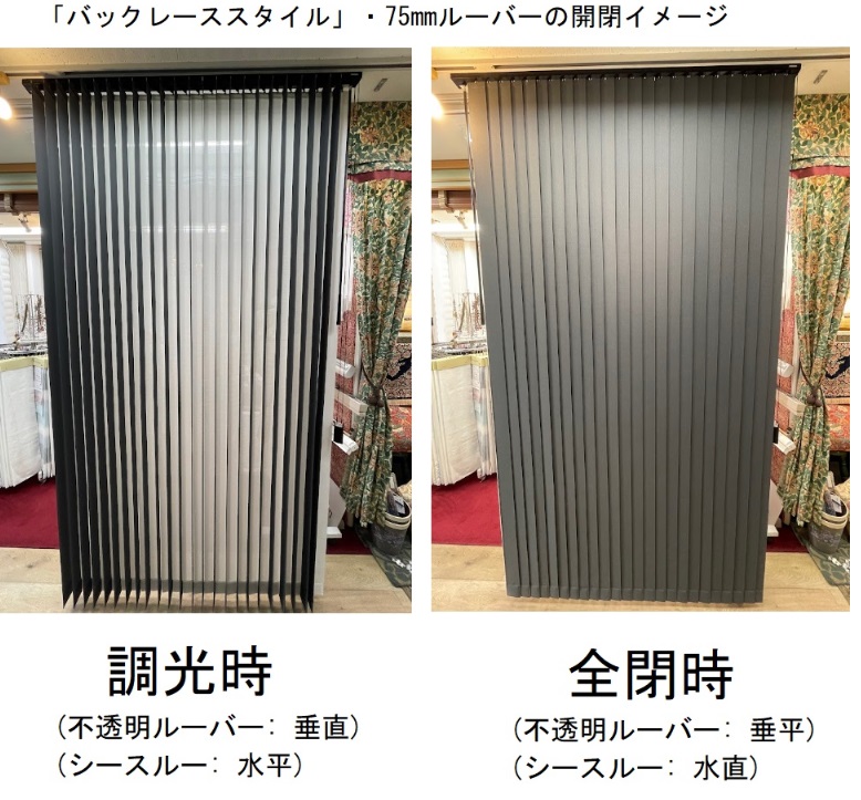 ニチベイ バックレーススタイル 75mm 価格 取扱店