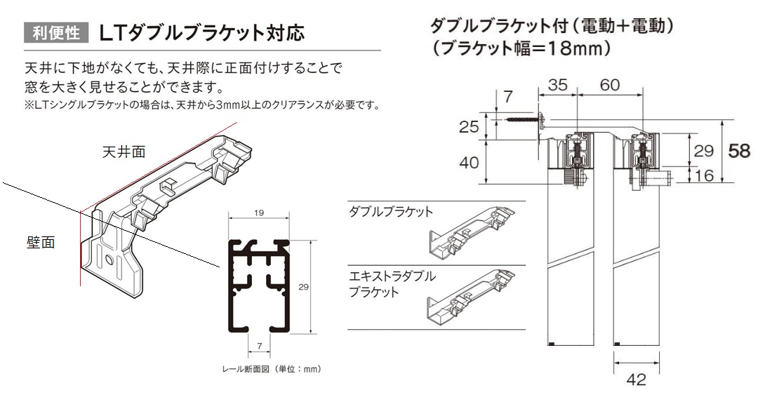 レガートコモ 電動カーテンレール ダブル 正面付 壁面付