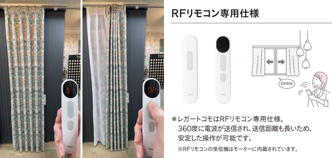 トーソー レガートコモ 取扱店 展示 東京 神奈川