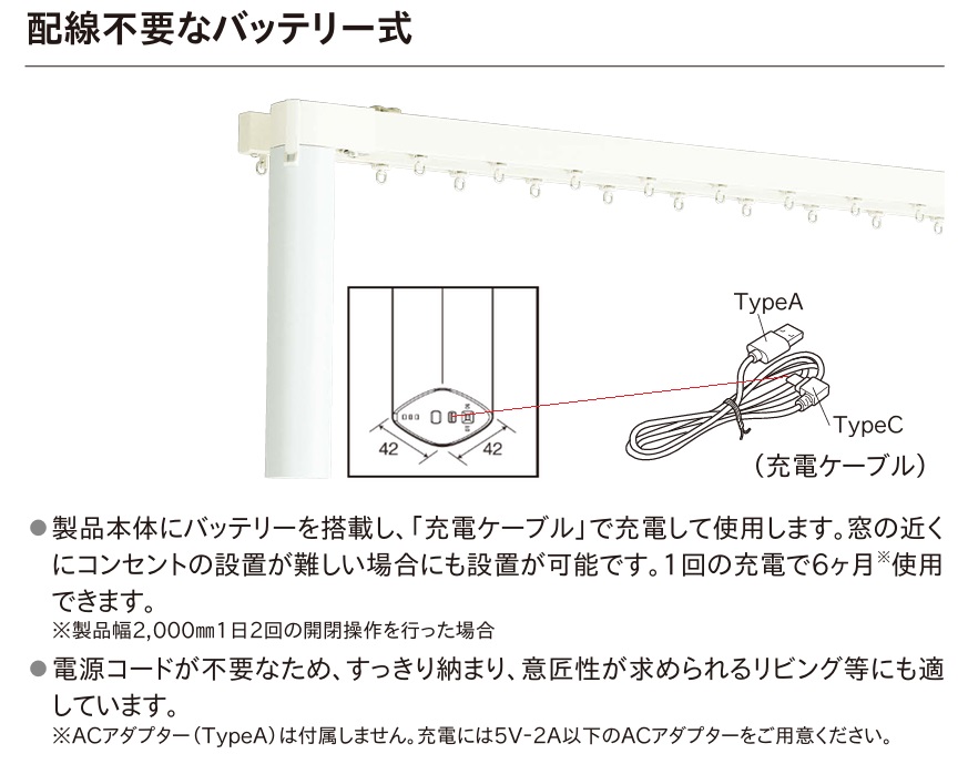 TOSO レガートコモ バッテリー式 メリット 特徴