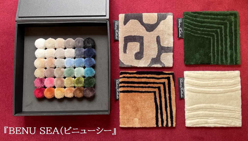 フィスバ FISBA ラグ カーペット BENUE SEA ビニューシー 価格
