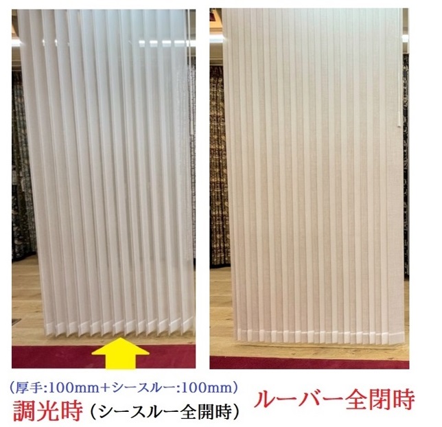 ラインドレープ　ペアアンサンブル　展示　東京　神奈川