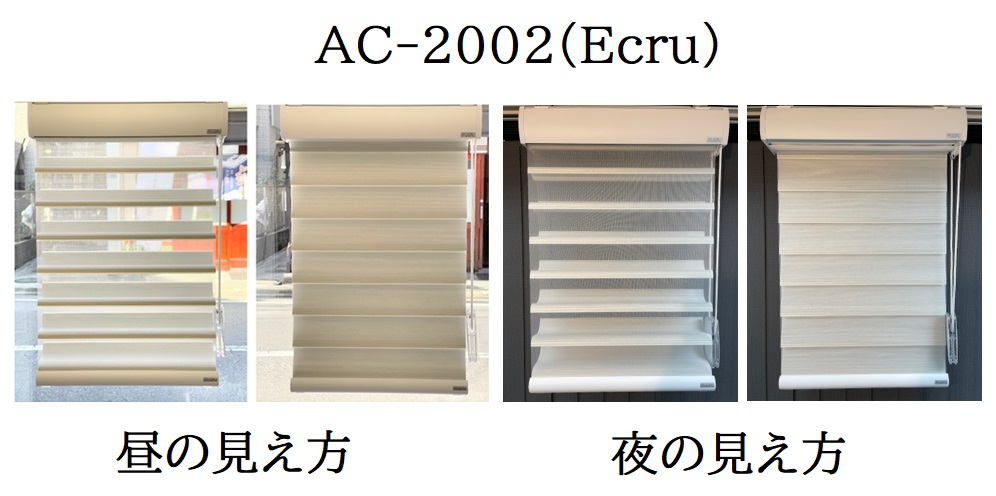 FUGA　遮熱　HEATPROTECTION　AC-2002 Ecru 展示　価格