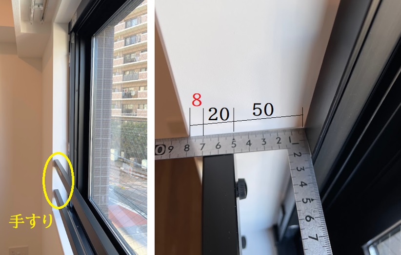 マンション 窓枠内 落下防止用手すり 外す