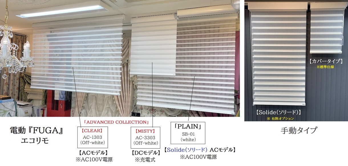 FUGA Solido・フーガ　ソリード　取扱店　東京　神奈川　価格