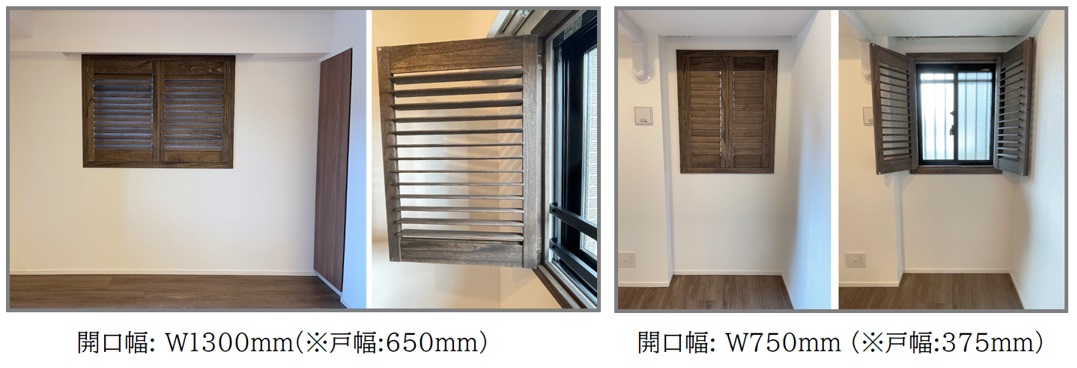 ノーマン ウッドシャッター 開き戸 両開き