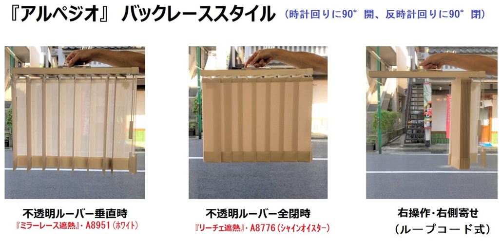ニチベイ バックレーススタイル 100mm 見え方