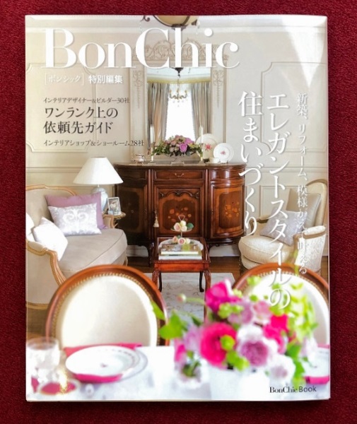 「BonChic(ボンシック)」特別編集