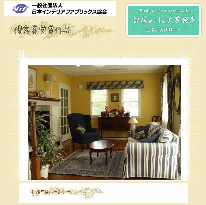 ウィリアム・モリス,クリサンティマム,カーテン