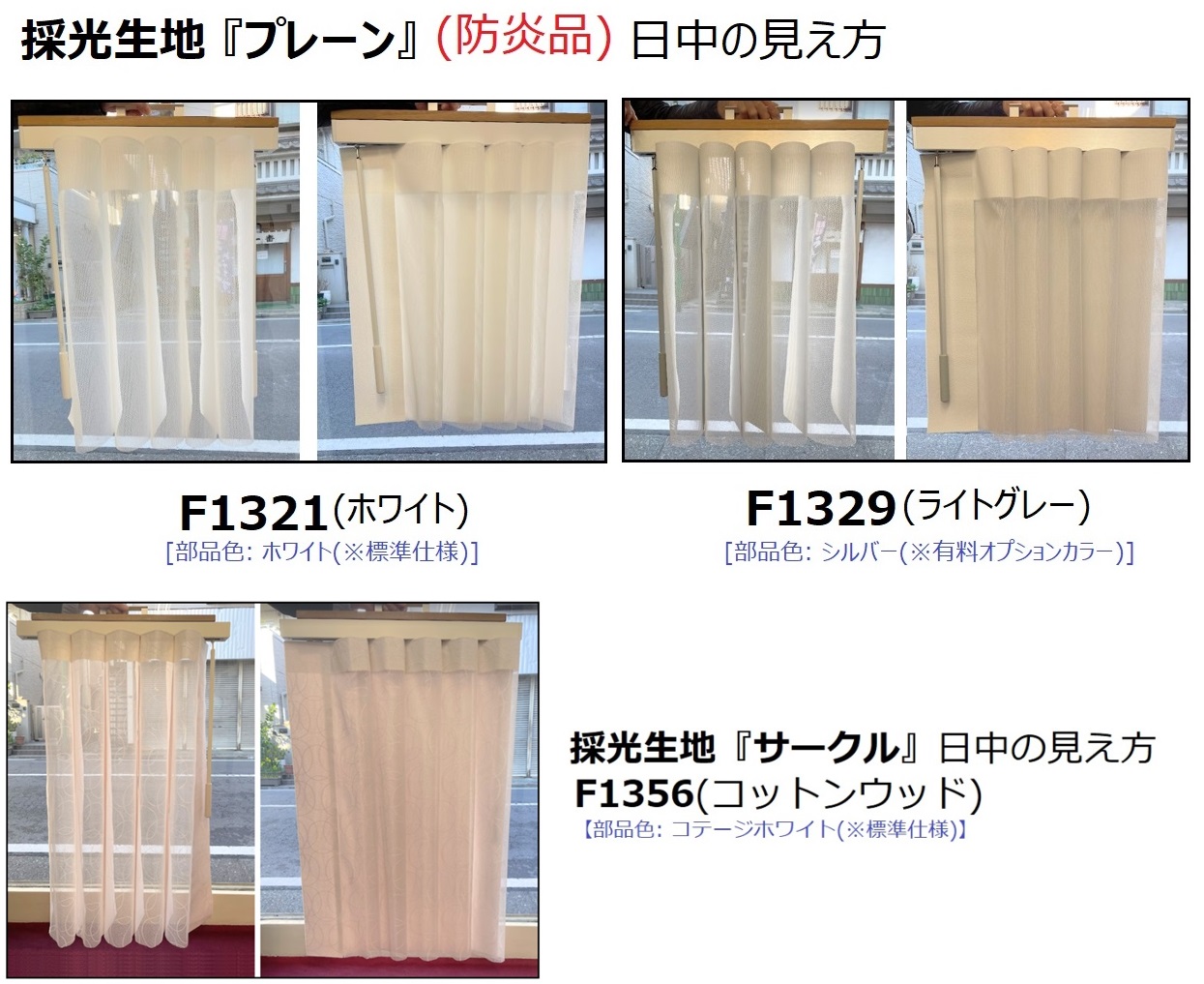 NORMAN(ノーマン)のスマートドレープシェード　展示品　取扱店　東京　神奈川　横浜