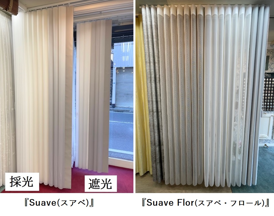 WIS Suave スアベ Suave flor スアベ・フロール 展示 取扱い店 東京 神奈川