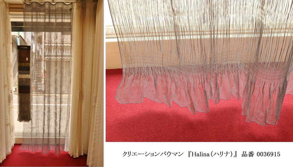 クリエーションバウマン Halina ハリナ レース　取扱店　東京　神奈川