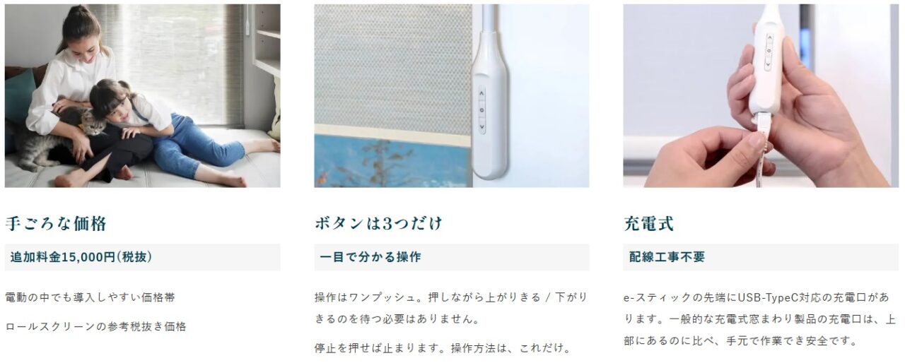 NORMAN ノーマン 電動ロールスクリーン e-スティック 価格