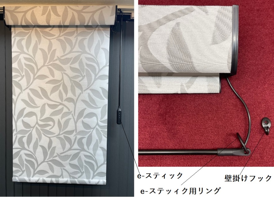 NORMAN ノーマン 電動ロールスクリーン e-スティック 展示