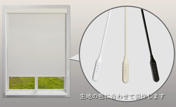 電動ロールスクリーン e-スティック カラーバリエーション